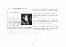 한국 예산집행상의 낭비에 대한 분석 24페이지