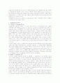 [목표관리제] 목표관리제(MBO)에 대하여 2페이지