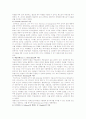 [목표관리제] 목표관리제(MBO)에 대하여 3페이지
