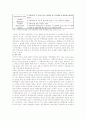[목표관리제] 목표관리제(MBO)에 대하여 13페이지