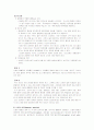 신생아 대표질환 및 간호 10페이지