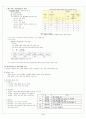  대기확산모델 2페이지