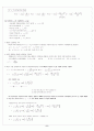  대기확산모델 6페이지