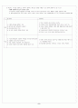  대기확산모델 8페이지