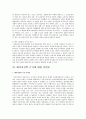 태아성감별 금지에 대한 필요성과 문제점 및 찬반론 9페이지
