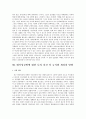 태아성감별 금지에 대한 필요성과 문제점 및 찬반론 11페이지