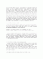 기업경영사례연구에 대해서.. 3페이지