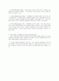기업경영사례연구에 대해서.. 4페이지