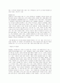 기업경영사례연구에 대해서.. 6페이지