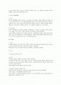 행정심판의 대상에 대하여 2페이지