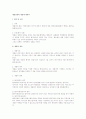 행정심판의 재결에 대하여 1페이지