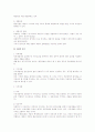 행정심판의 재결에 대하여 2페이지