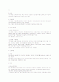 행정심판의 재결에 대하여 3페이지