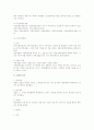 행정심판의 재결에 대하여 4페이지