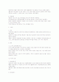 행정심판의 재결에 대하여 5페이지