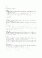 행정심판의 종류에 대하여 3페이지