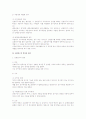 행정심판의 청구에 대하여 4페이지