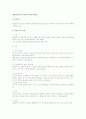 행정심판청구의 변경과 취하에 대하여 1페이지