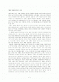 영화 '청담보살'을 보고서 1페이지