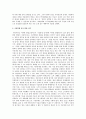 국민연금 강제가입의 문제점 및 개선방안 4페이지