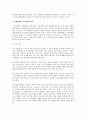 국민연금 강제가입의 문제점 및 개선방안 5페이지