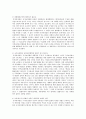 국가보안법 폐지 반대론A+ 5페이지
