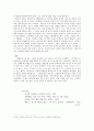 이성복의 남해금산 '고통과 치욕의 성화' 5페이지