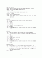 격리환자의 간호 3페이지