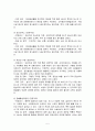 격리환자의 간호 5페이지