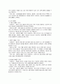 격리환자의 간호 6페이지