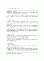 격리환자의 간호 7페이지