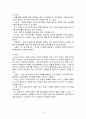 격리환자의 간호 9페이지