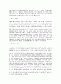 사형제도 존폐에 대한 헌법재판소의 입장과 찬반론 3페이지