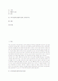 [국악기,전통악기]국악기(한국전통악기)의 원리, 국악기(한국전통악기)의 주제에 따른 분류, 국악기(한국전통악기)의 종류별 특징, 국악기(한국전통악기)의 주파수감쇠곡선, 국악기(한국전통악기)와 신디사이저 분석 4페이지