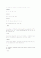 [국악기,전통악기]국악기(한국전통악기)의 원리, 국악기(한국전통악기)의 주제에 따른 분류, 국악기(한국전통악기)의 종류별 특징, 국악기(한국전통악기)의 주파수감쇠곡선, 국악기(한국전통악기)와 신디사이저 분석 9페이지