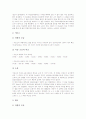 [국악기,전통악기]국악기(한국전통악기)의 원리, 국악기(한국전통악기)의 주제에 따른 분류, 국악기(한국전통악기)의 종류별 특징, 국악기(한국전통악기)의 주파수감쇠곡선, 국악기(한국전통악기)와 신디사이저 분석 13페이지