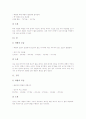 [국악기,전통악기]국악기(한국전통악기)의 원리, 국악기(한국전통악기)의 주제에 따른 분류, 국악기(한국전통악기)의 종류별 특징, 국악기(한국전통악기)의 주파수감쇠곡선, 국악기(한국전통악기)와 신디사이저 분석 18페이지