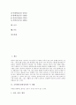 국악(한국전통음악)의 두 갈래, 판소리(동편제,서편제,중고제,강산제), 잡가(잡가의 종류,서도잡가,남도잡가), 민요(경기민요,남도민요,서도민요), 시조(사대부시조의 재정비,사대부시조의 변이), 가곡, 산조 분석 3페이지