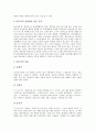 국악(한국전통음악)의 두 갈래, 판소리(동편제,서편제,중고제,강산제), 잡가(잡가의 종류,서도잡가,남도잡가), 민요(경기민요,남도민요,서도민요), 시조(사대부시조의 재정비,사대부시조의 변이), 가곡, 산조 분석 7페이지
