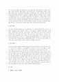 국악(한국전통음악)의 두 갈래, 판소리(동편제,서편제,중고제,강산제), 잡가(잡가의 종류,서도잡가,남도잡가), 민요(경기민요,남도민요,서도민요), 시조(사대부시조의 재정비,사대부시조의 변이), 가곡, 산조 분석 12페이지
