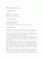 국악(한국전통음악)의 두 갈래, 판소리(동편제,서편제,중고제,강산제), 잡가(잡가의 종류,서도잡가,남도잡가), 민요(경기민요,남도민요,서도민요), 시조(사대부시조의 재정비,사대부시조의 변이), 가곡, 산조 분석 14페이지