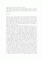 국악(한국전통음악)의 두 갈래, 판소리(동편제,서편제,중고제,강산제), 잡가(잡가의 종류,서도잡가,남도잡가), 민요(경기민요,남도민요,서도민요), 시조(사대부시조의 재정비,사대부시조의 변이), 가곡, 산조 분석 15페이지