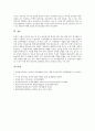 [농약][농약사용][농약처리][농산물][농사][농업]농약의 개념, 농약의 종류, 농약의 분류, 농약의 역사, 농약의 필요성, 농약의 위험성, 농약의 사용현황, 농약의 처리방법, 농약 관련 대책 분석(농약, 농산물) 10페이지