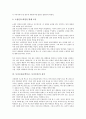 독서토론(문학토론, 독서토의)의 의미, 유형, 독서토론(문학토론, 독서토의)의 성격, 독서토론(문학토론, 독서토의)의 절차, 독서토론(문학토론, 독서토의)의 사례, 독서토론(문학토론, 독서토의)의 효과 분석 5페이지