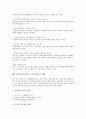 독서토론(문학토론, 독서토의)의 의미, 유형, 독서토론(문학토론, 독서토의)의 성격, 독서토론(문학토론, 독서토의)의 절차, 독서토론(문학토론, 독서토의)의 사례, 독서토론(문학토론, 독서토의)의 효과 분석 11페이지