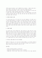 독서토론(문학토론, 독서토의)의 의미, 유형, 독서토론(문학토론, 독서토의)의 성격, 독서토론(문학토론, 독서토의)의 절차, 독서토론(문학토론, 독서토의)의 사례, 독서토론(문학토론, 독서토의)의 효과 분석 13페이지