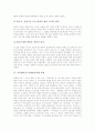 [방송저널리즘, 취재윤리, 언론윤리]방송저널리즘의 공정성, 방송저널리즘의 허와 실, 취재의 자유와 윤리, PD수첩(피디수첩)의 취재윤리 위배 사례, 추적60분의 취재윤리위배 사례, 취재윤리 제고를 위한 실천방안 7페이지