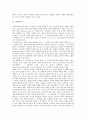 [사랑과 시][사랑과 소설][사랑과 희곡][사랑과 문학][사랑과 여성문학][사랑과 비방문학][시][소설][문학][희곡]사랑과 시, 사랑과 소설, 사랑과 희곡, 사랑과 문학, 사랑과 여성문학, 사랑과 비방문학 심층 분석 3페이지