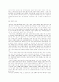 [사랑과 시][사랑과 소설][사랑과 희곡][사랑과 문학][사랑과 여성문학][사랑과 비방문학][시][소설][문학][희곡]사랑과 시, 사랑과 소설, 사랑과 희곡, 사랑과 문학, 사랑과 여성문학, 사랑과 비방문학 심층 분석 4페이지