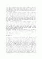 [사랑과 시][사랑과 소설][사랑과 희곡][사랑과 문학][사랑과 여성문학][사랑과 비방문학][시][소설][문학][희곡]사랑과 시, 사랑과 소설, 사랑과 희곡, 사랑과 문학, 사랑과 여성문학, 사랑과 비방문학 심층 분석 5페이지